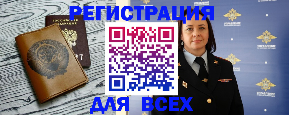 прописка штамп в Ипатово
