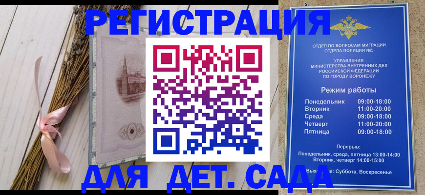 временная регистрация в Ипатово