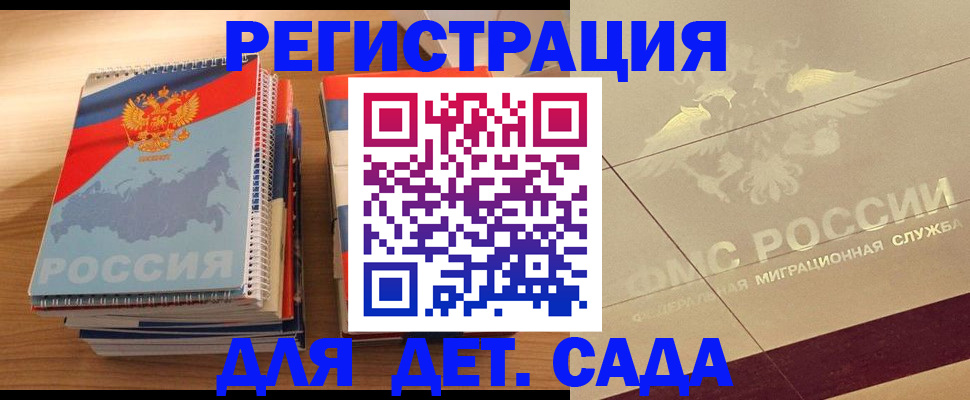 регистрация в Ипатово