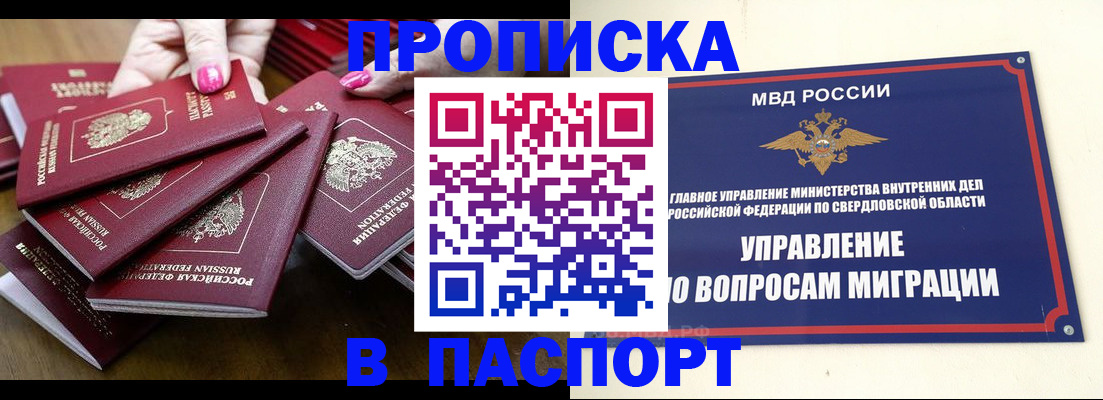 временная регистрация недорого в Ипатово