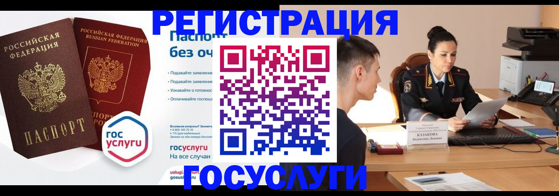 временная регистрация в Ипатово
